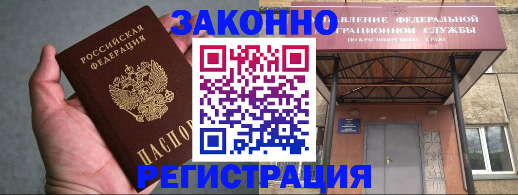 прописка ребенка в Карталах